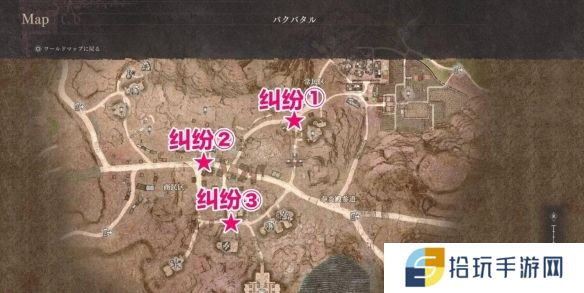 龙之信条2图3