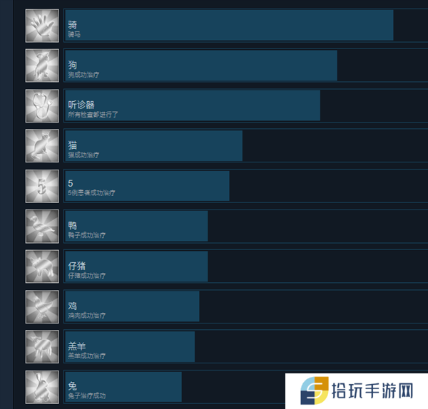 我的生活农场兽医2