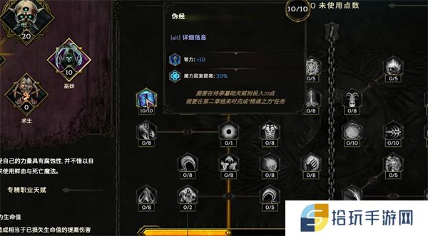 最后纪元亡灵法师怎么加点2