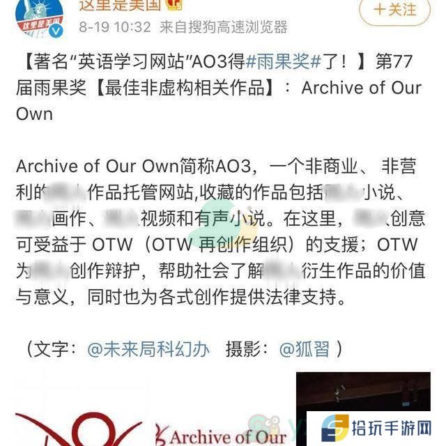 肖战粉丝偷袭AO3始末