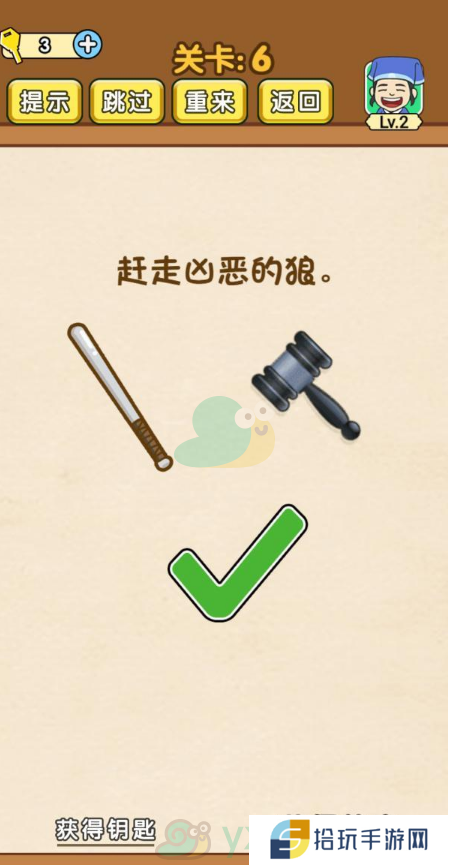 《全民烧脑》第6关通关攻略