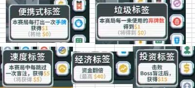 balatro双倍标签怎么用 双倍作用分享