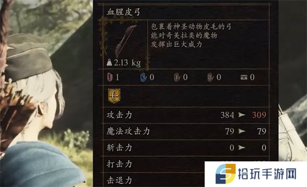 龙之信条2图6