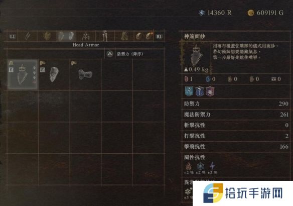 龙之信条2图4