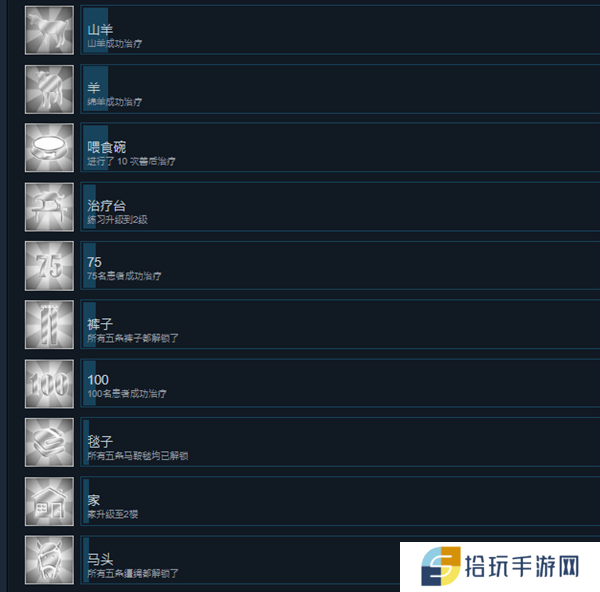 我的生活农场兽医4