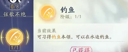 射雕手游钓鱼怎么玩 钓鱼操作教学攻略