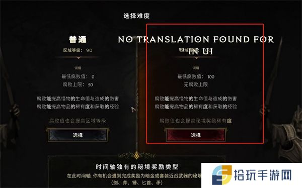 最后纪元4