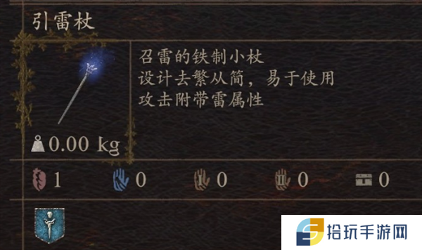 龙之信条2图4