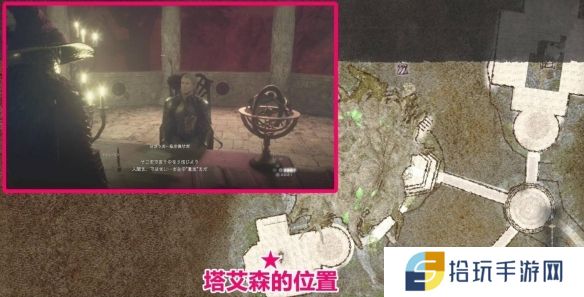 龙之信条2图2