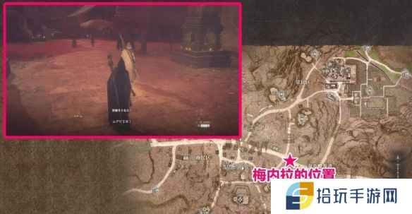 龙之信条2图2
