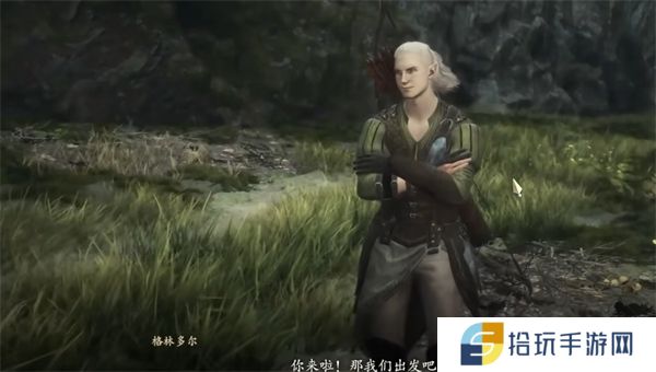 龙之信条2图2