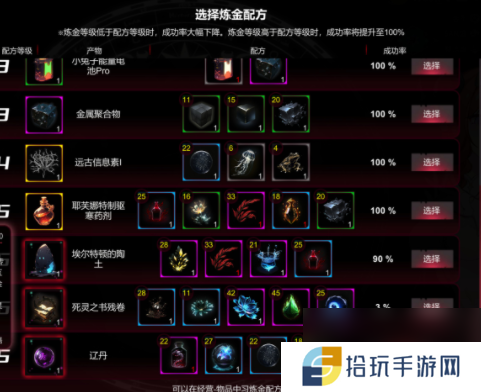 犹格索托斯的庭院2