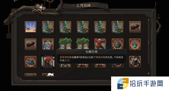 太吾绘卷4