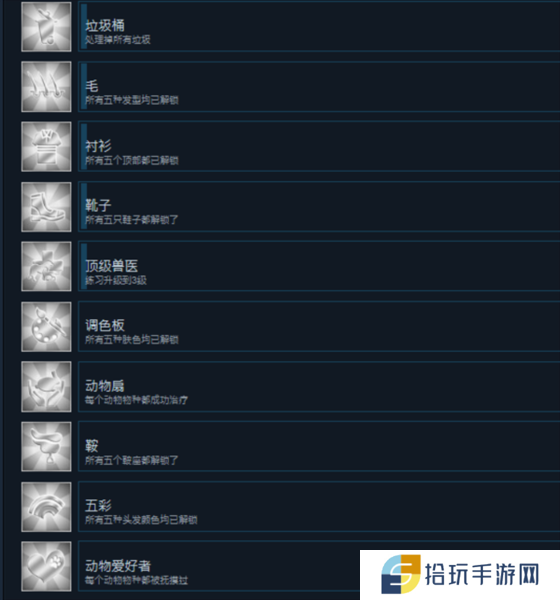 我的生活农场兽医5