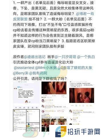 肖战粉丝偷袭AO3始末