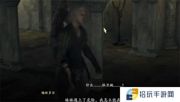 龙之信条2图4