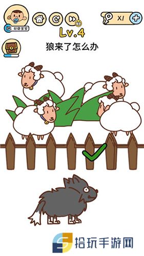 《脑洞大大大》第4关通关攻略