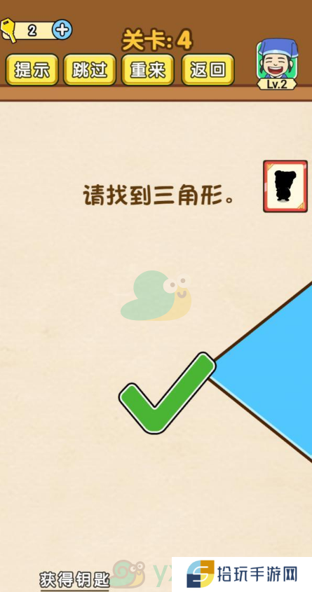 《全民烧脑》第4关通关攻略