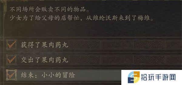 龙之信条23