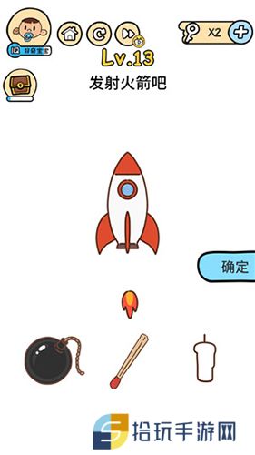 《脑洞大大大》第13关通关攻略