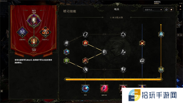 最后纪元哨兵怎么加点 哨兵加点分享
