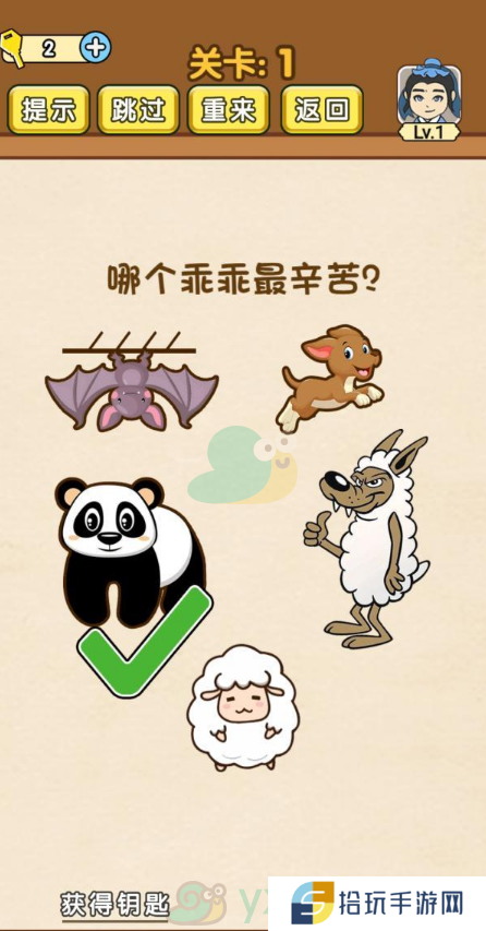 《全民烧脑》第1关通关攻略