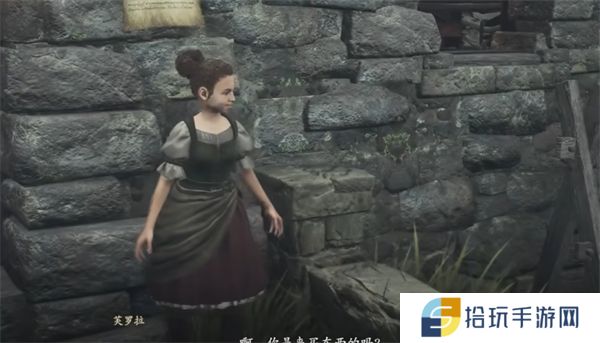 龙之信条24