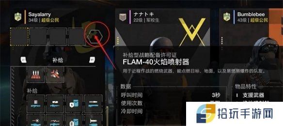 绝地潜兵2游戏图片2