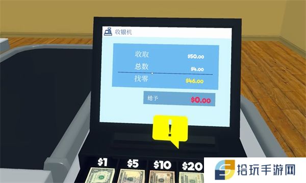 超市模拟器2