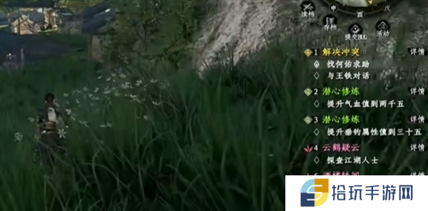 下一站江湖2图3