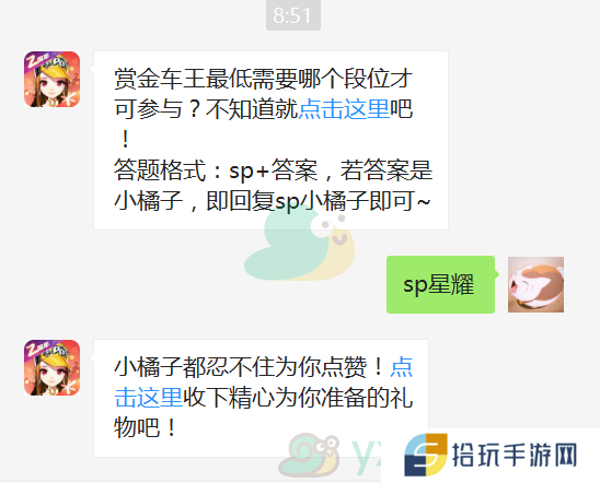 《QQ飞车》微信每日一题3月2日答案
