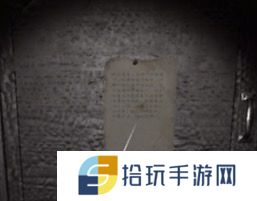 《周静》五级线索字条位置介绍