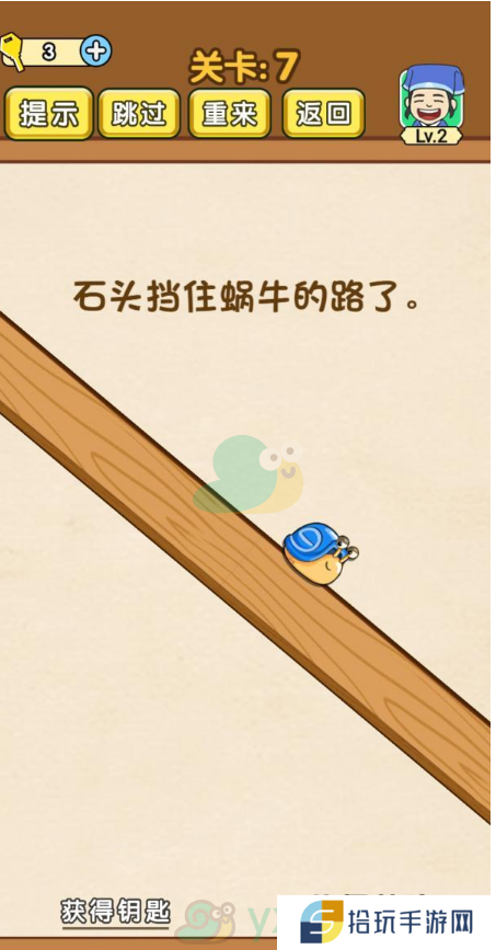 《全民烧脑》第7关通关攻略