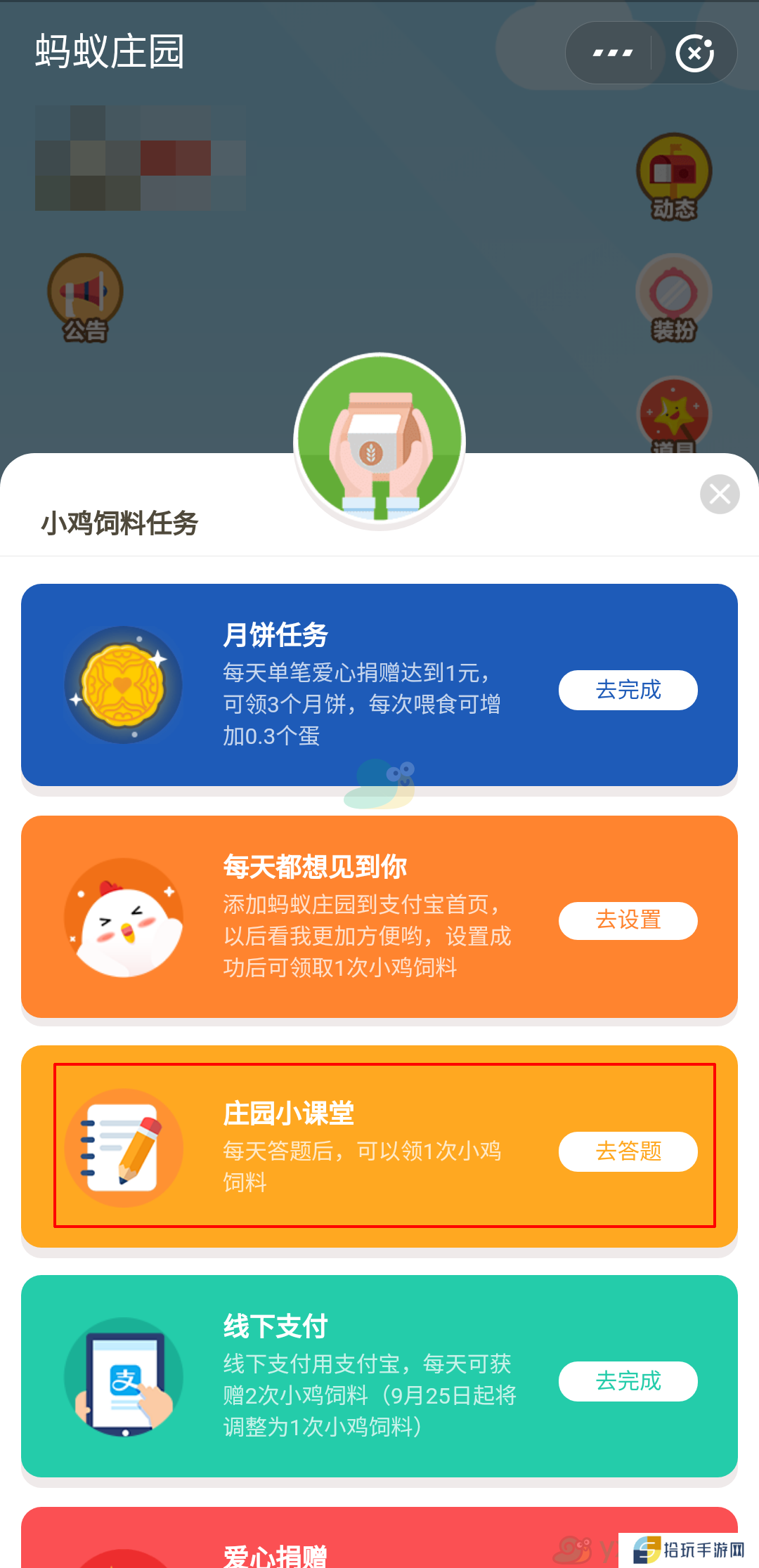 支付宝蚂蚁庄园小课堂今日答案(每日更新)_小鸡宝宝考考你蚂蚁庄园小课堂答案汇总