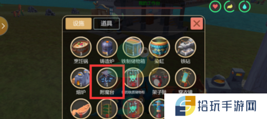 《创造与魔法》铃铛位置介绍