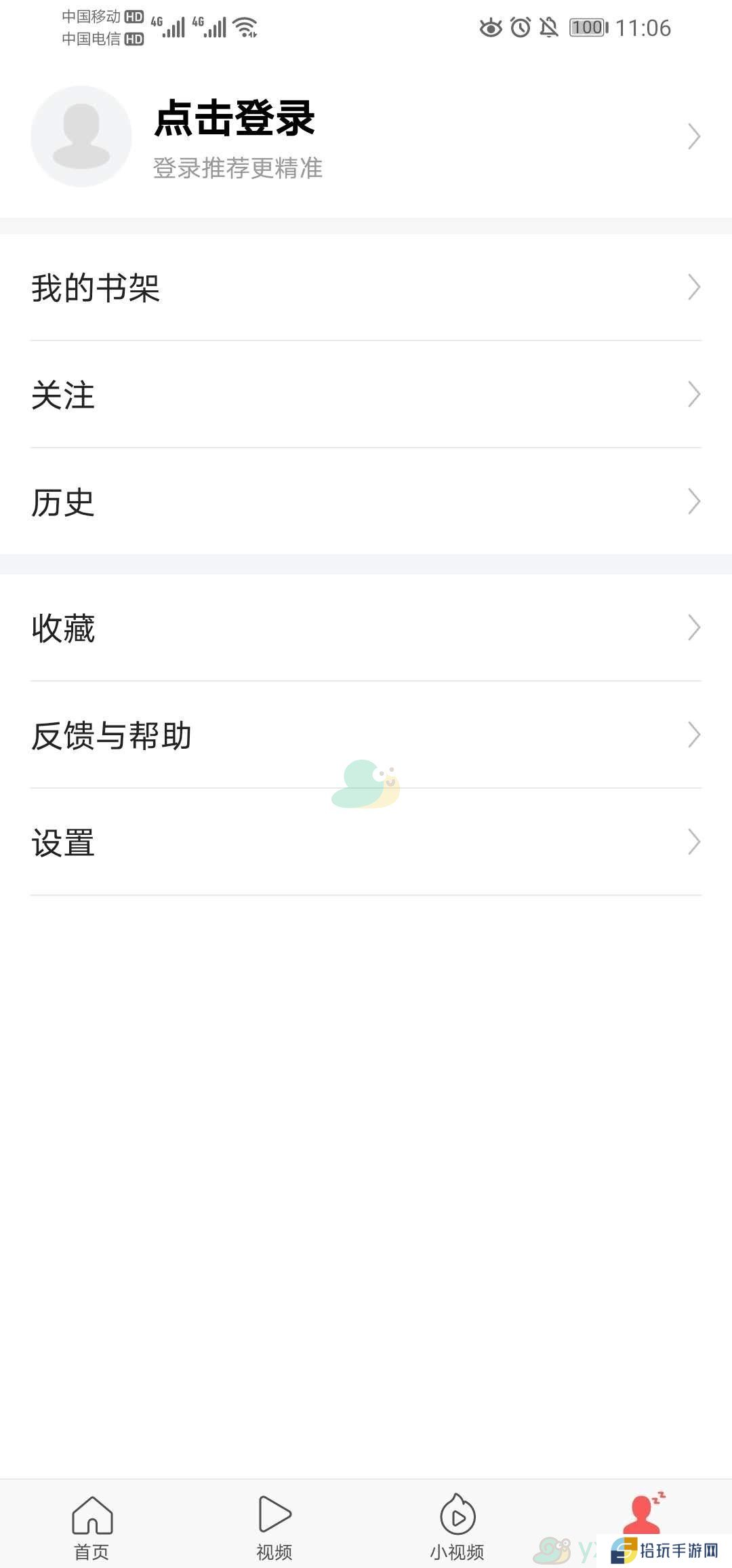 《头条搜索》登录方法介绍