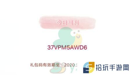 《创造与魔法》2月28日兑换码最新