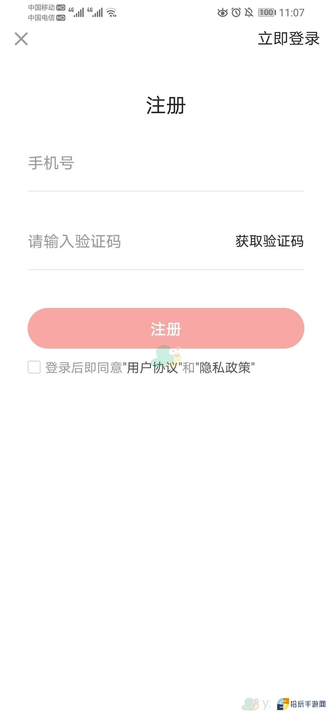 《头条搜索》登录方法介绍