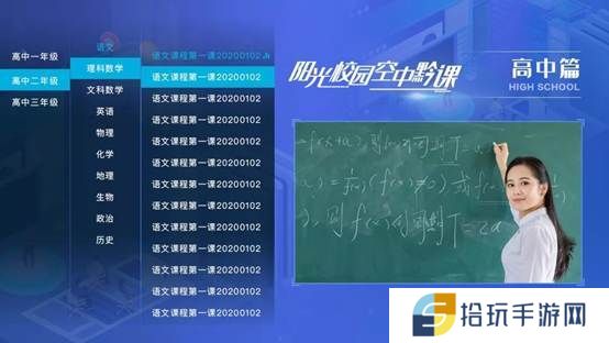 《阳光校园空中黔课》怎么在电视上看