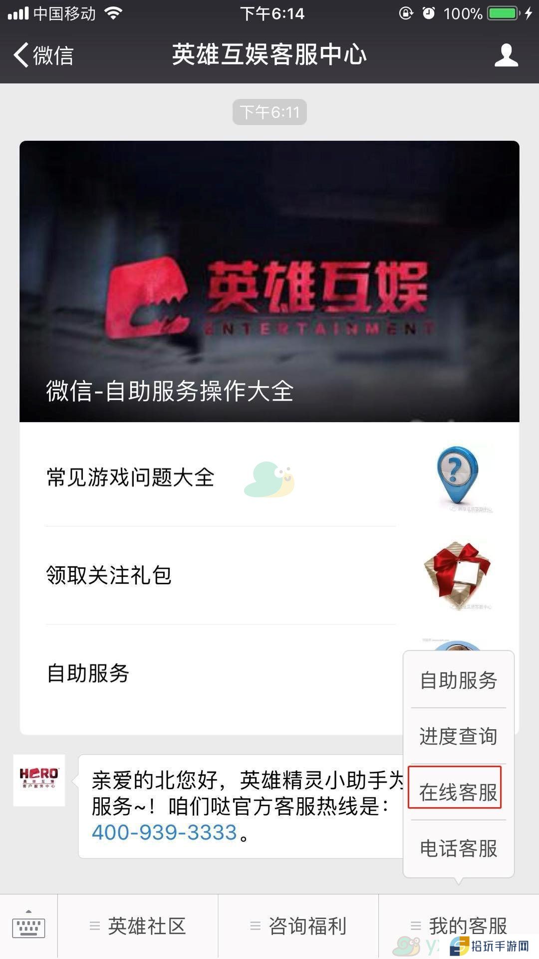 《创造与魔法》怎么联系客服