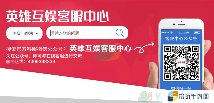 《创造与魔法》怎么联系客服