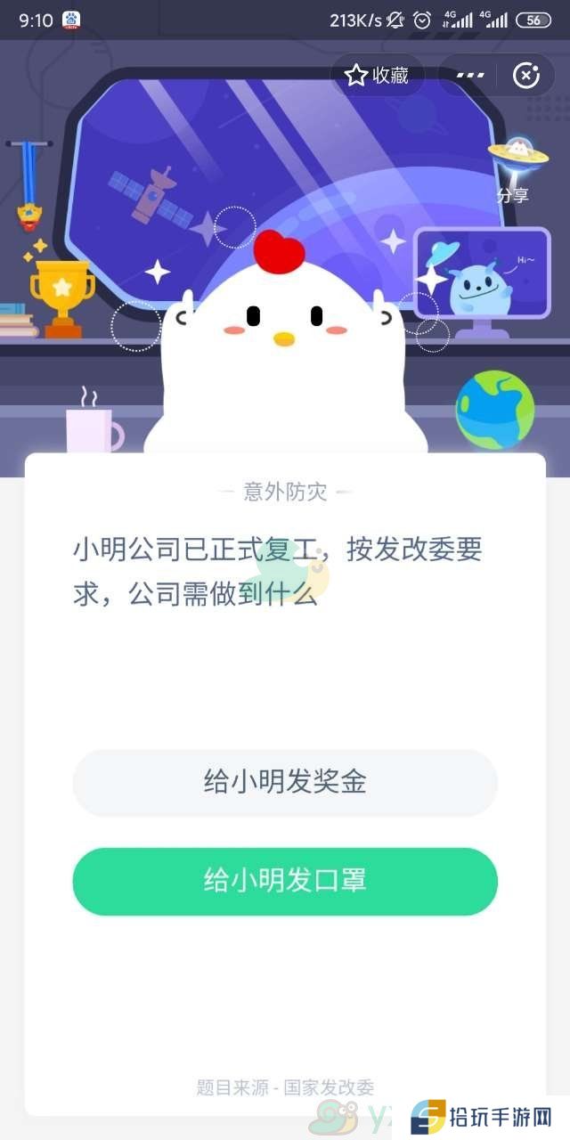 《支付宝》蚂蚁庄园小课堂2月26日每日一题