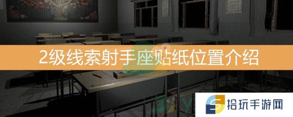 王思凤2级线索小芳位置介绍_2级线索小芳线索介绍