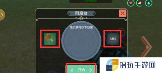 《创造与魔法》如何融合疯疯兔