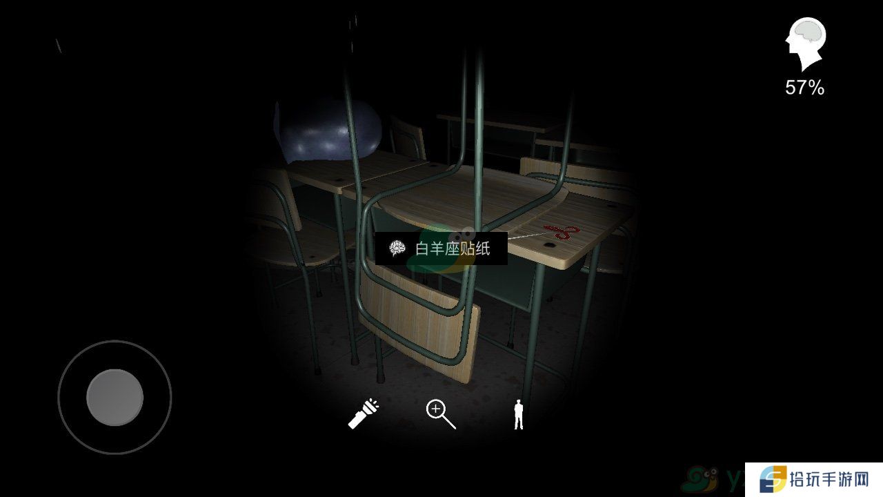 《王思凤》2级线索白羊座贴纸位置介绍
