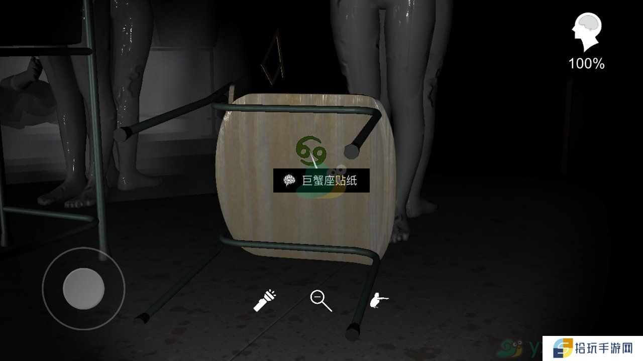 《王思凤》2级线索巨蟹座贴纸位置介绍