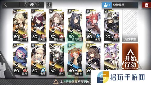 《明日方舟》午间逸话SA-5通关攻略