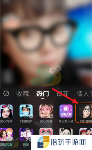 《抖音》网红眼镜特效拍摄方法
