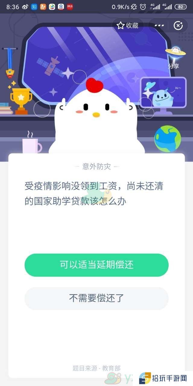 《支付宝》蚂蚁庄园小课堂2月27日每日一题