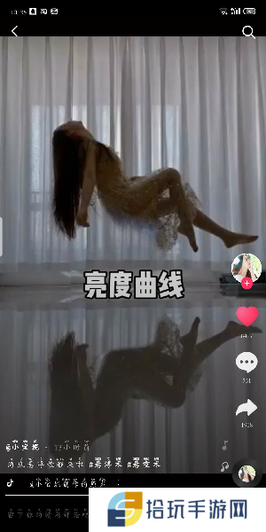 《抖音》海底悬浮视频拍摄方法